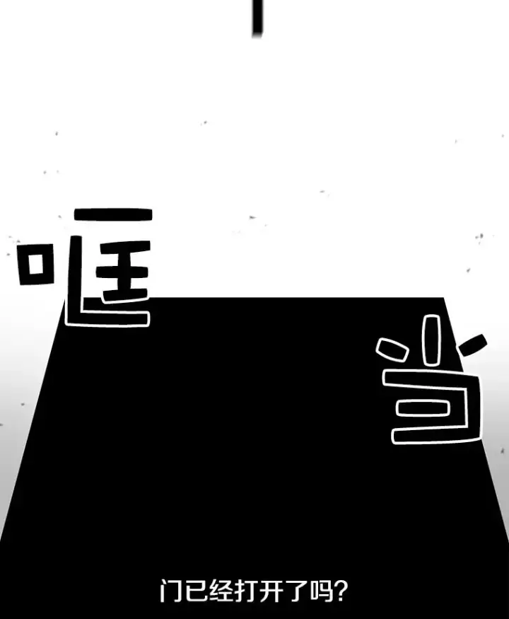 《时间静止的房子》9.亲自去看看吧图68