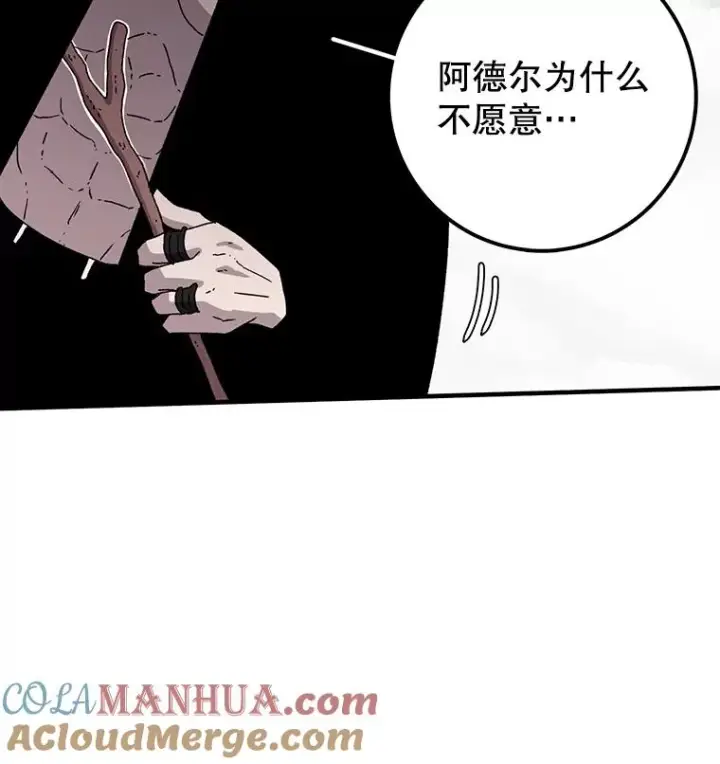 《时间静止的房子》9.亲自去看看吧图73