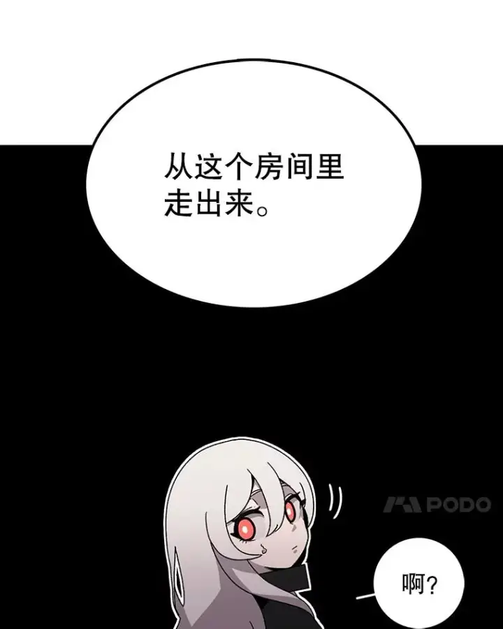 《时间静止的房子》9.亲自去看看吧图74