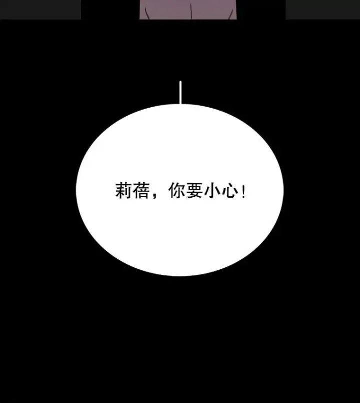 《时间静止的房子》9.亲自去看看吧图88