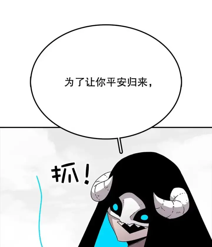 《时间静止的房子》9.亲自去看看吧图96
