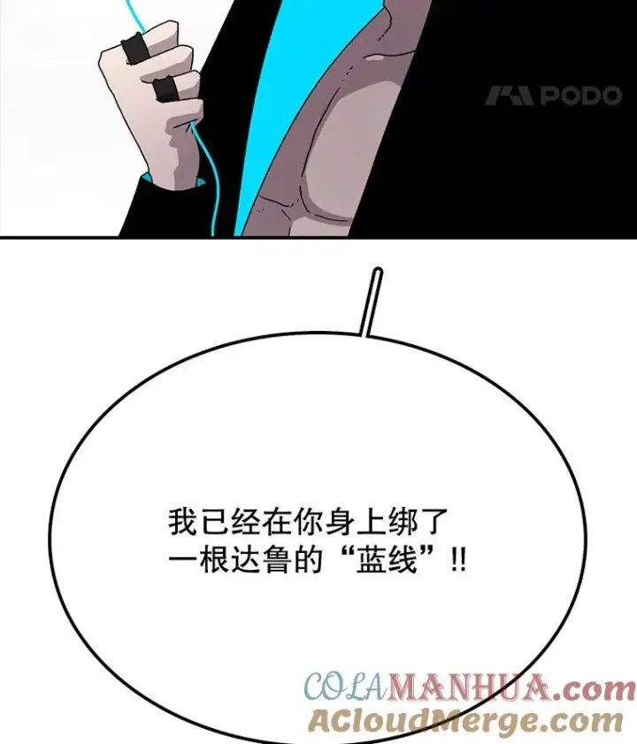 《时间静止的房子》9.亲自去看看吧图97