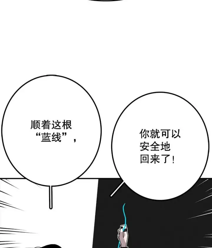 《时间静止的房子》9.亲自去看看吧图98