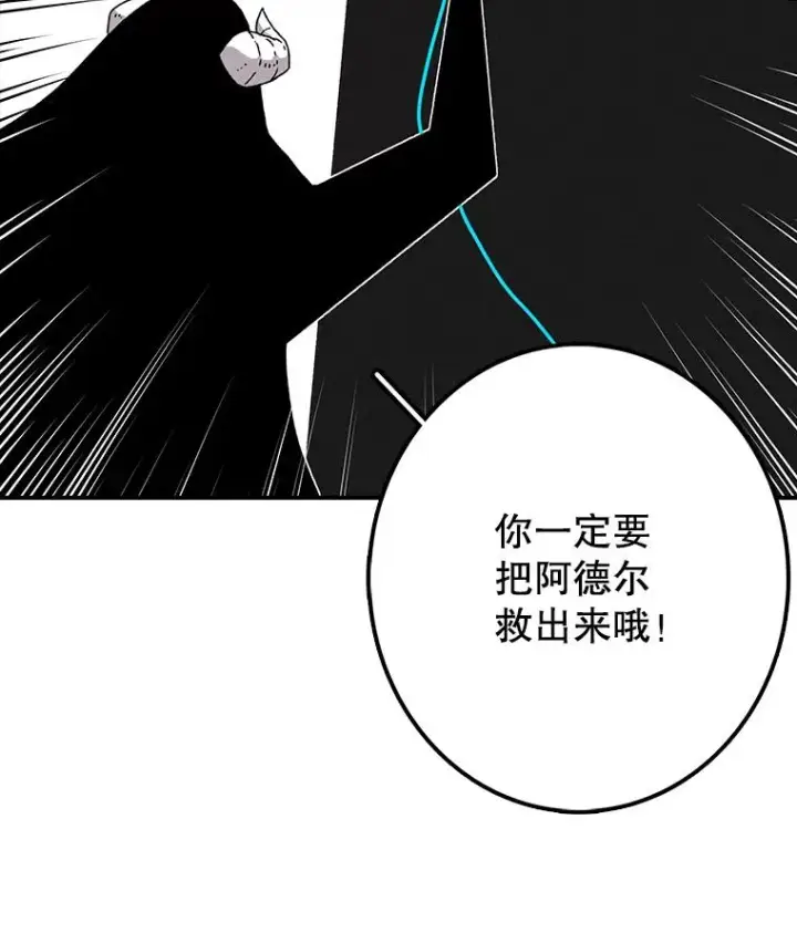 《时间静止的房子》9.亲自去看看吧图99