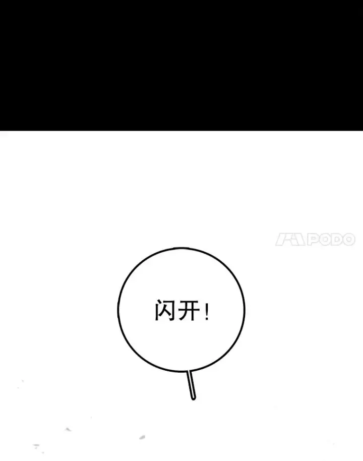 《时间静止的房子》10.被遗忘的勇士图102