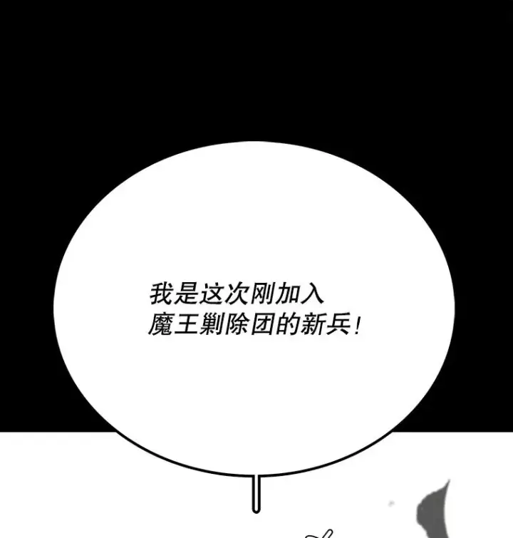 《时间静止的房子》10.被遗忘的勇士图11