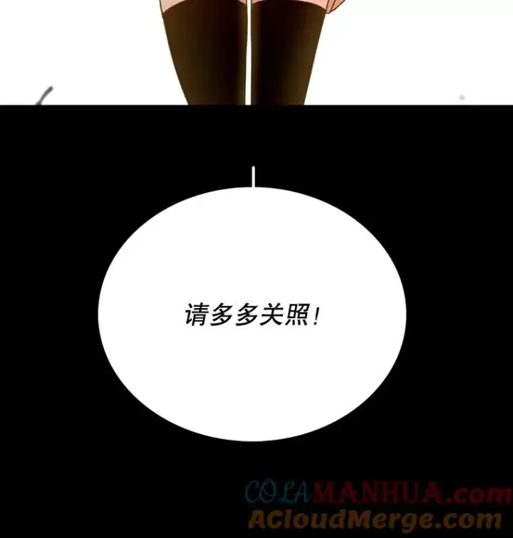《时间静止的房子》10.被遗忘的勇士图13