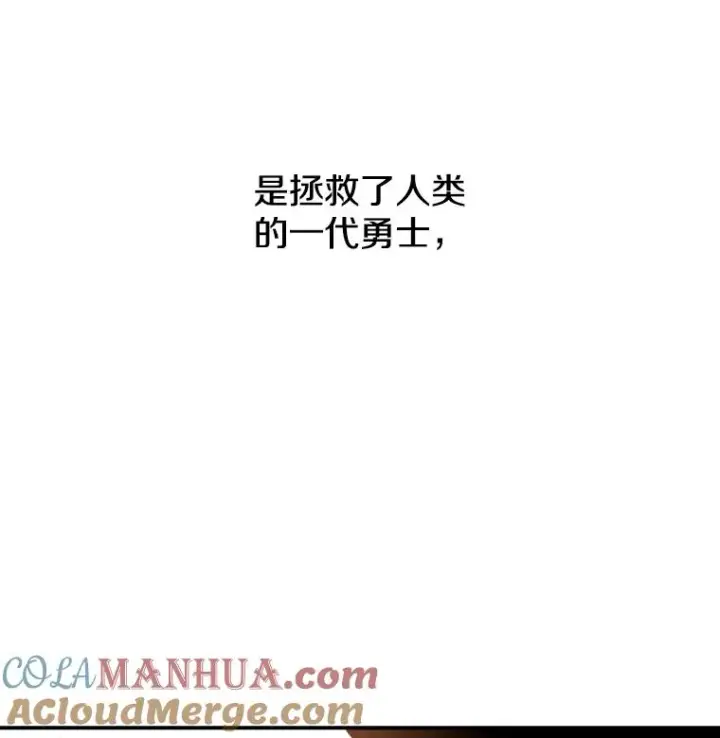 《时间静止的房子》10.被遗忘的勇士图137
