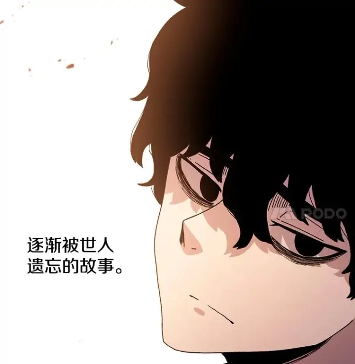 《时间静止的房子》10.被遗忘的勇士图138