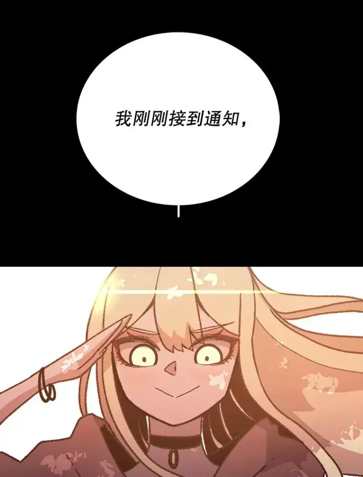 《时间静止的房子》10.被遗忘的勇士图14