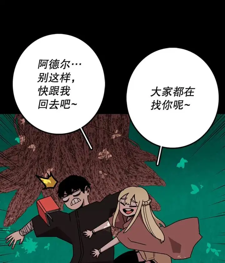《时间静止的房子》10.被遗忘的勇士图18