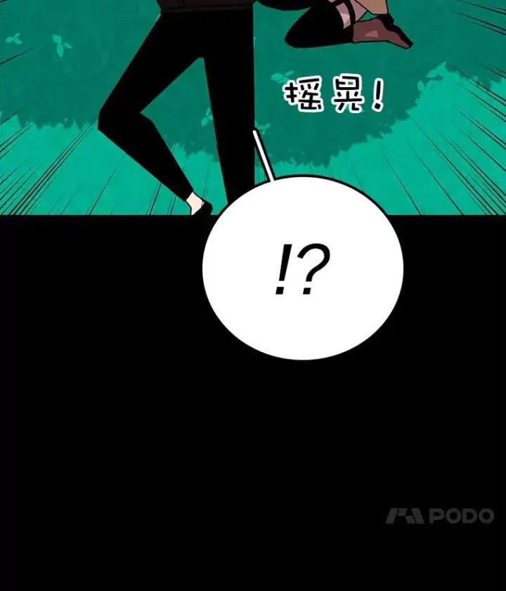 《时间静止的房子》10.被遗忘的勇士图19