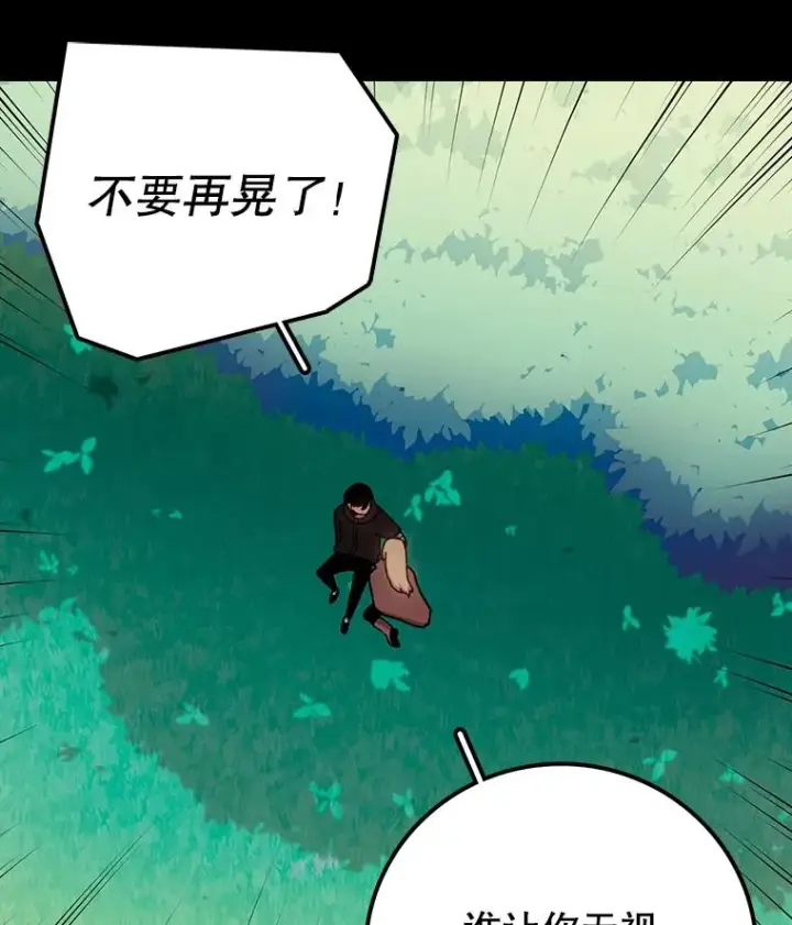 《时间静止的房子》10.被遗忘的勇士图20
