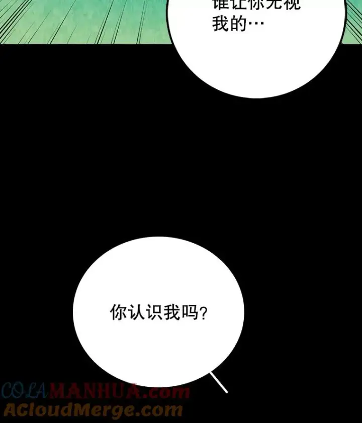 《时间静止的房子》10.被遗忘的勇士图21