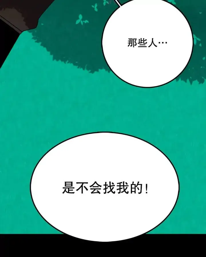 《时间静止的房子》10.被遗忘的勇士图24