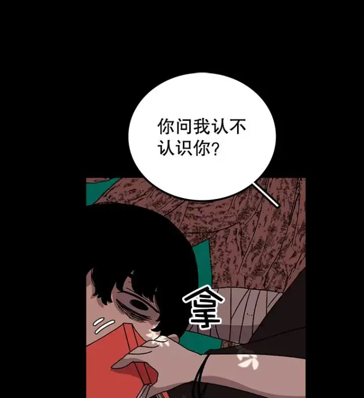 《时间静止的房子》10.被遗忘的勇士图26