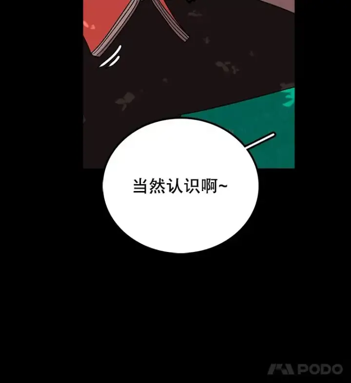 《时间静止的房子》10.被遗忘的勇士图27