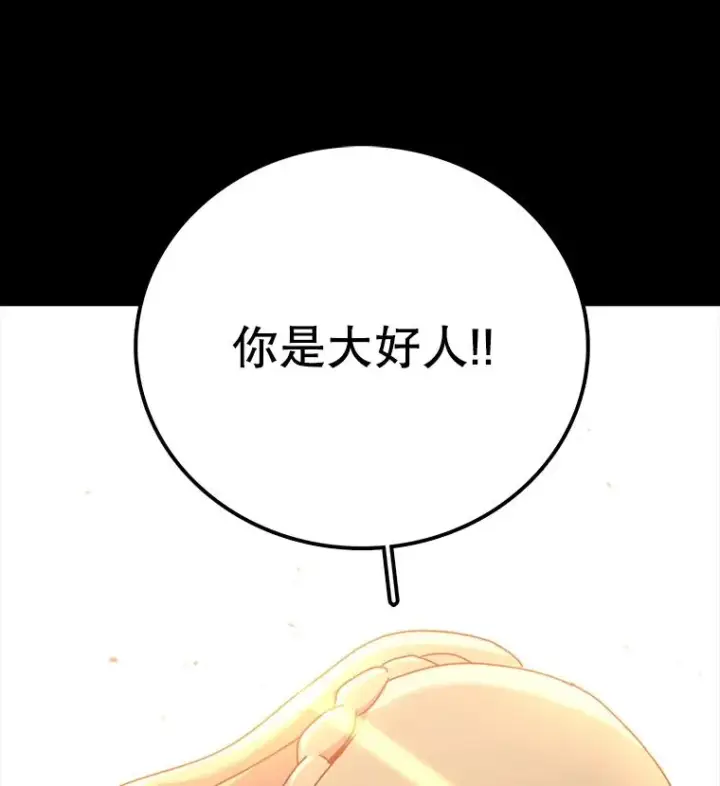 《时间静止的房子》10.被遗忘的勇士图28