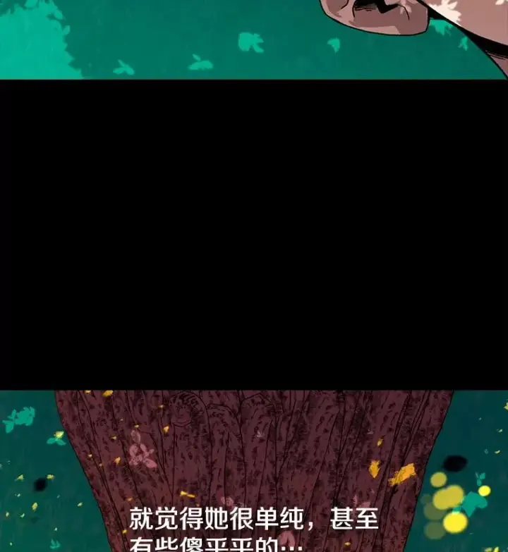 《时间静止的房子》10.被遗忘的勇士图32