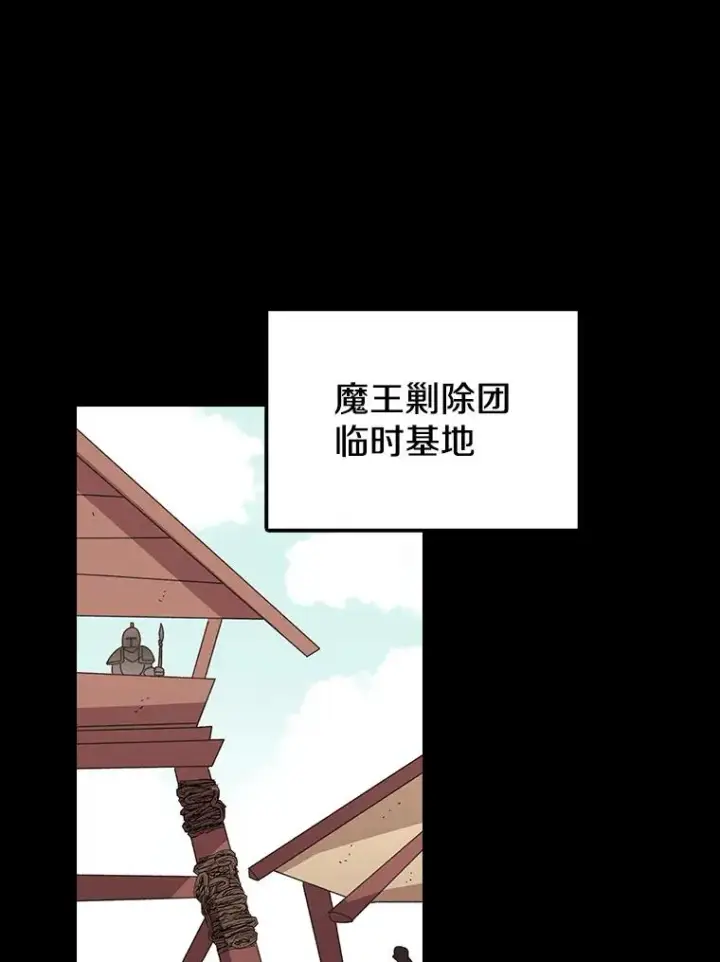 《时间静止的房子》10.被遗忘的勇士图35