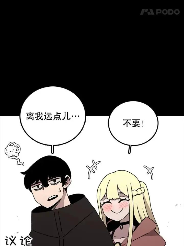 《时间静止的房子》10.被遗忘的勇士图38