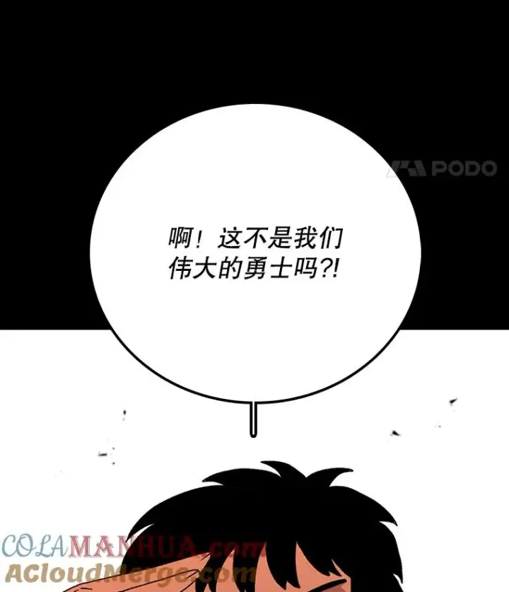 《时间静止的房子》10.被遗忘的勇士图41