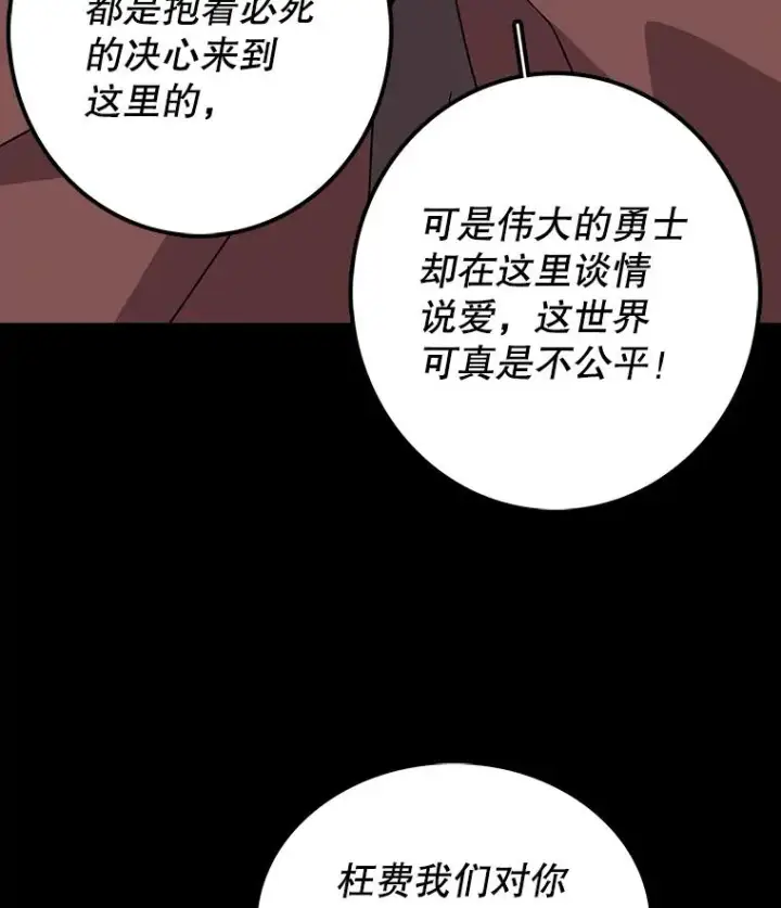 《时间静止的房子》10.被遗忘的勇士图43