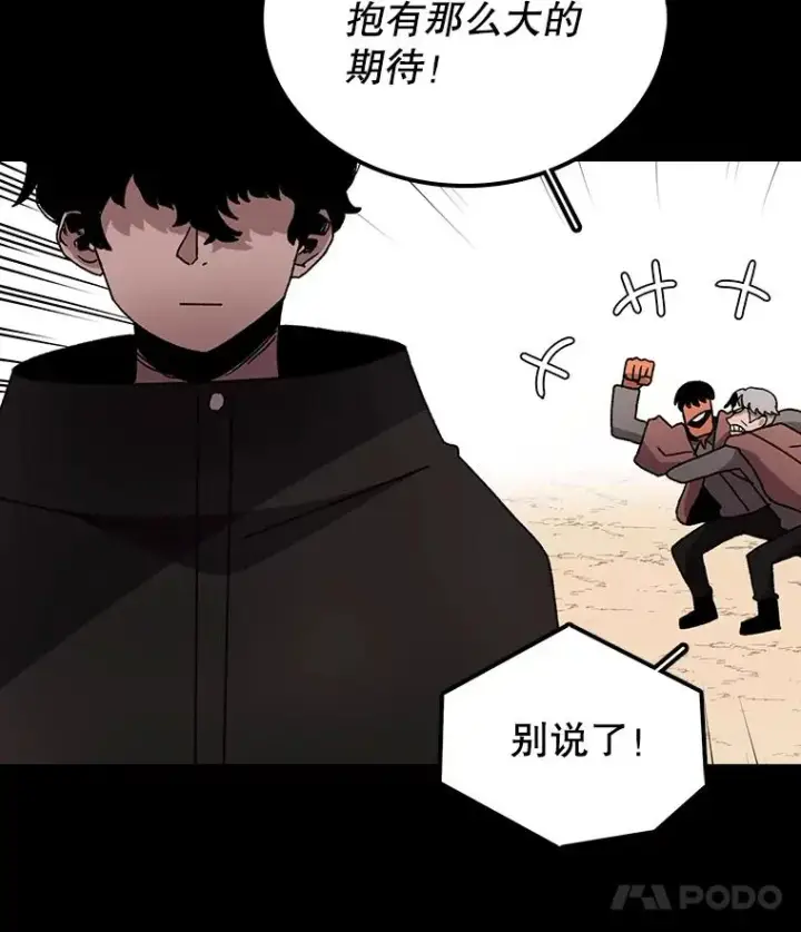 《时间静止的房子》10.被遗忘的勇士图44