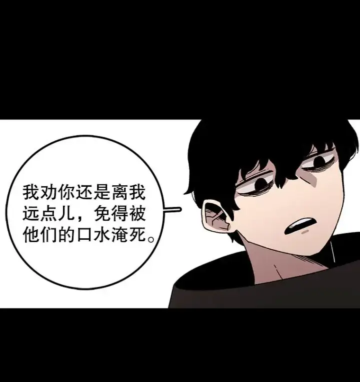 《时间静止的房子》10.被遗忘的勇士图47