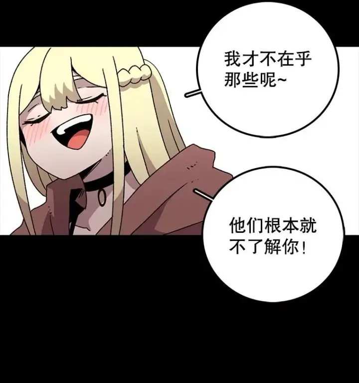 《时间静止的房子》10.被遗忘的勇士图48