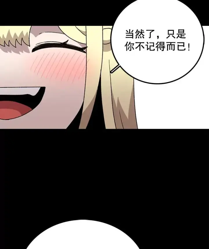 《时间静止的房子》10.被遗忘的勇士图50