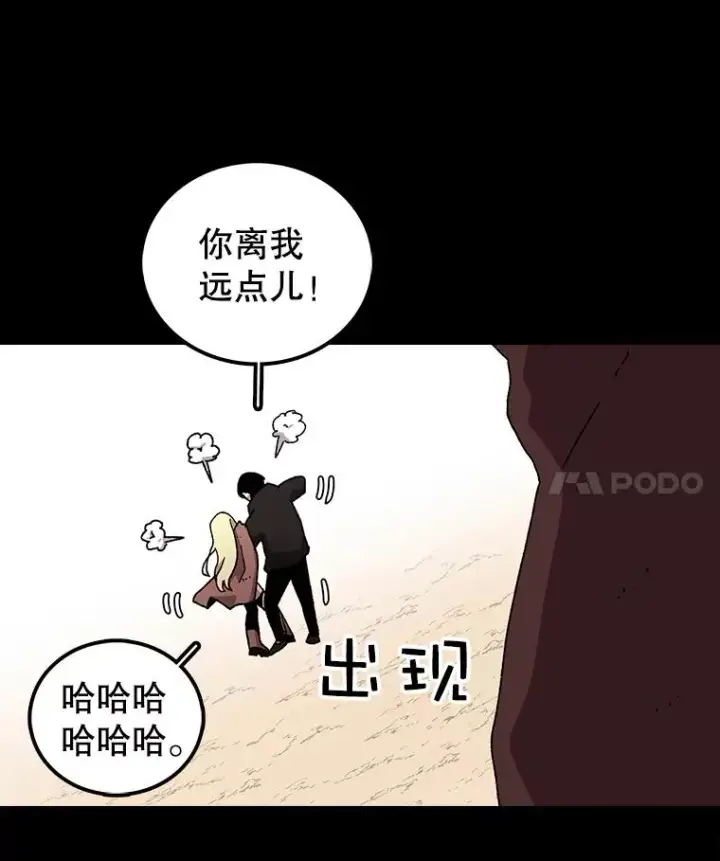 《时间静止的房子》10.被遗忘的勇士图52