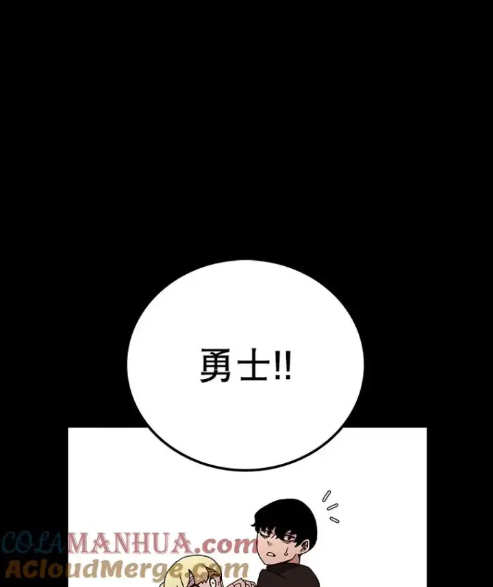 《时间静止的房子》10.被遗忘的勇士图53