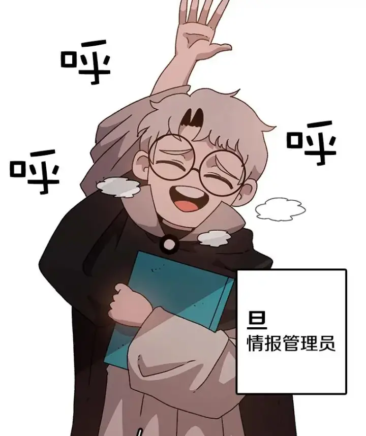 《时间静止的房子》10.被遗忘的勇士图55