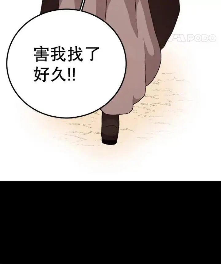 《时间静止的房子》10.被遗忘的勇士图56
