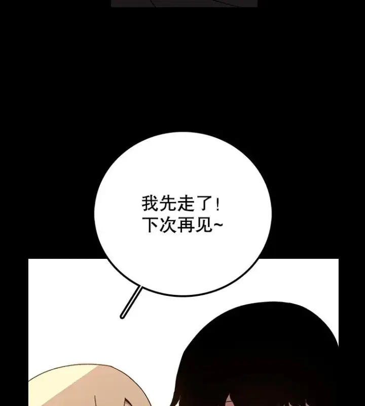 《时间静止的房子》10.被遗忘的勇士图58