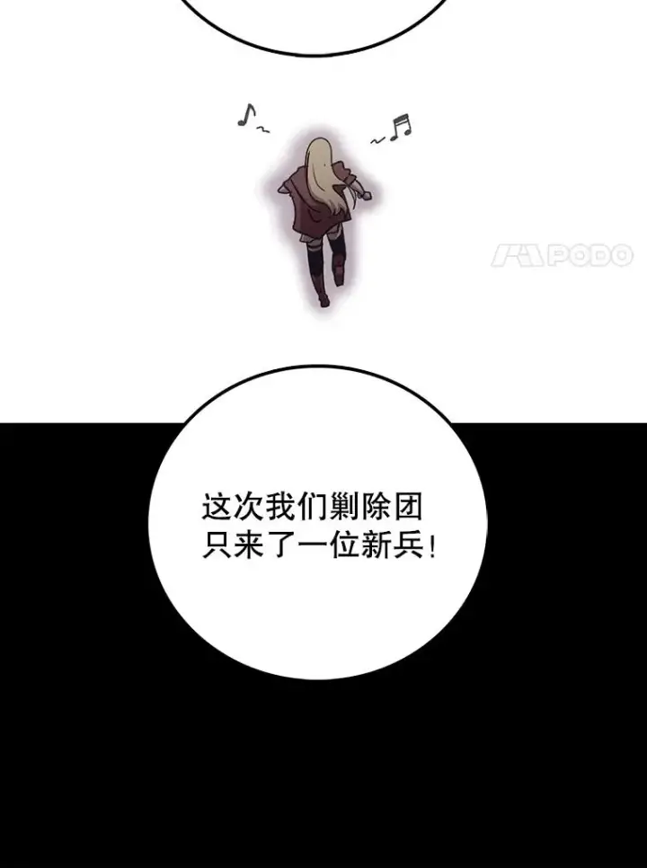 《时间静止的房子》10.被遗忘的勇士图63