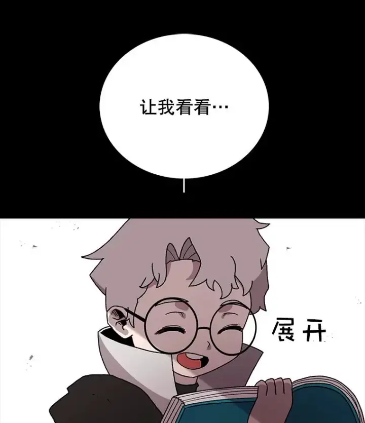 《时间静止的房子》10.被遗忘的勇士图64