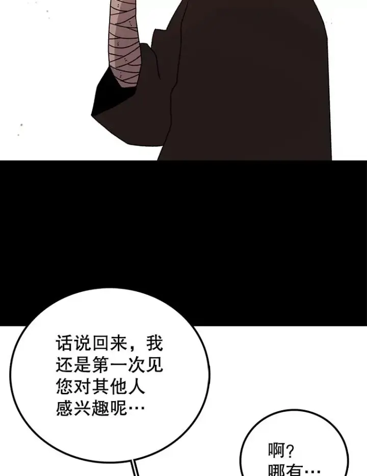 《时间静止的房子》10.被遗忘的勇士图68