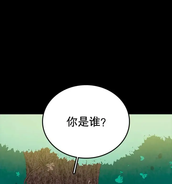 《时间静止的房子》10.被遗忘的勇士图7
