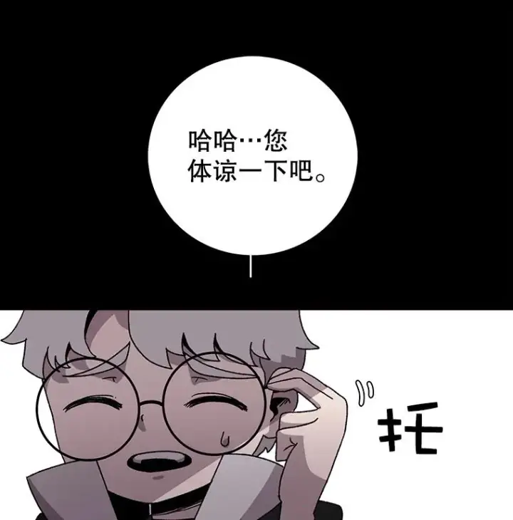 《时间静止的房子》10.被遗忘的勇士图75