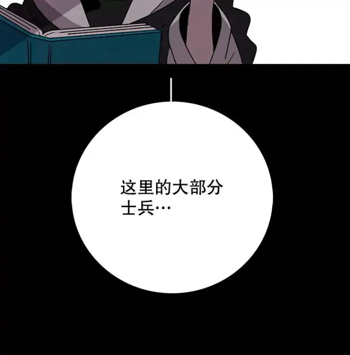 《时间静止的房子》10.被遗忘的勇士图76