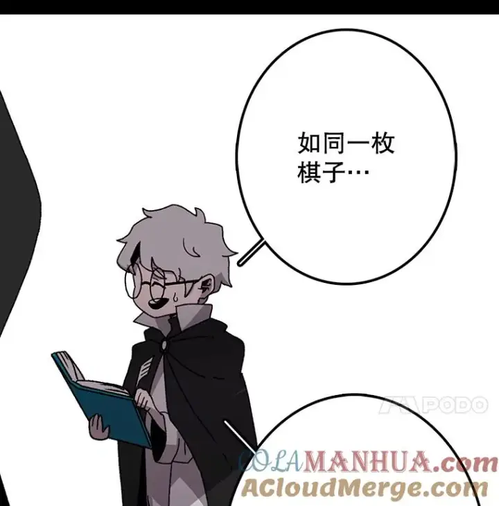 《时间静止的房子》10.被遗忘的勇士图77