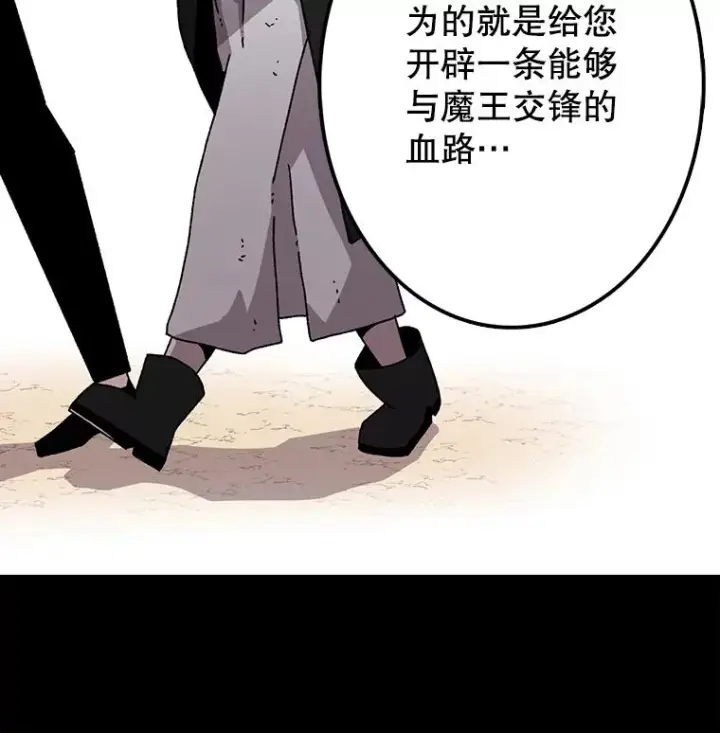 《时间静止的房子》10.被遗忘的勇士图78