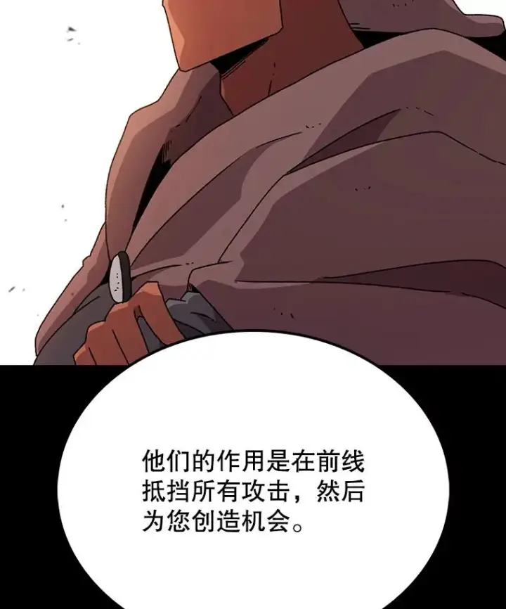《时间静止的房子》10.被遗忘的勇士图80