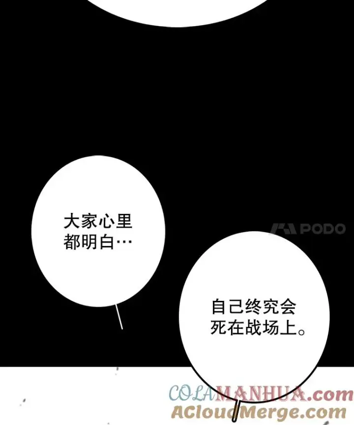 《时间静止的房子》10.被遗忘的勇士图81