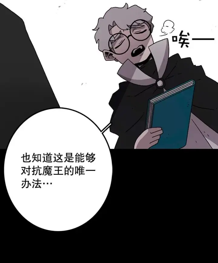 《时间静止的房子》10.被遗忘的勇士图82