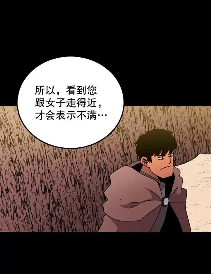 《时间静止的房子》10.被遗忘的勇士图83