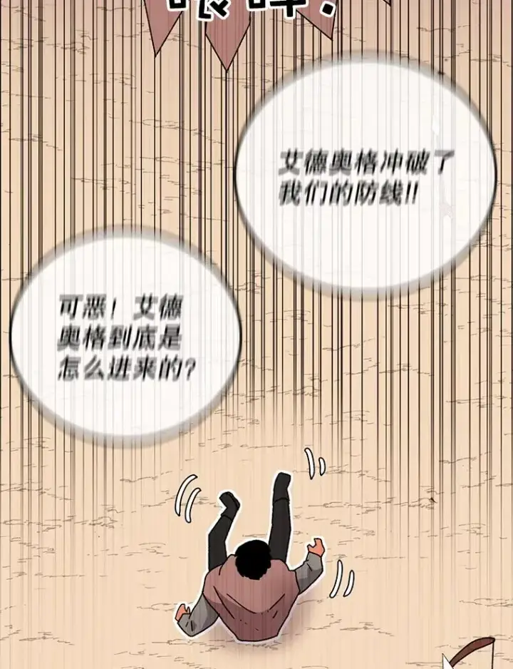 《时间静止的房子》10.被遗忘的勇士图96