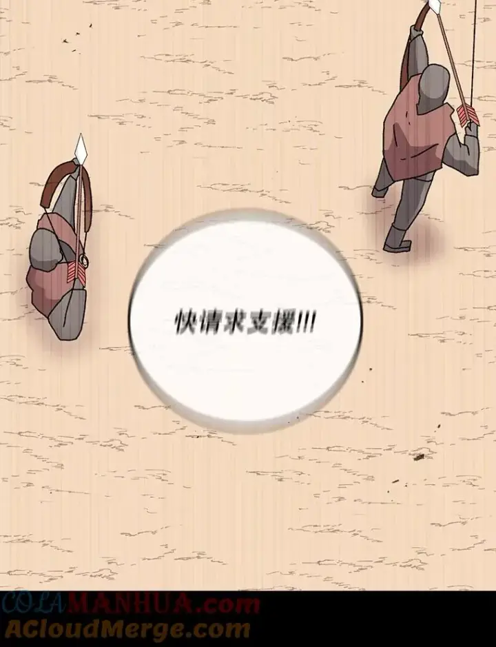 《时间静止的房子》10.被遗忘的勇士图97